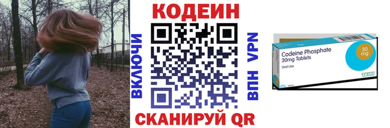 Codein Purple Drank  Кирс 