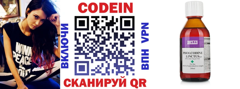 Кодеиновый сироп Lean Purple Drank Кирс