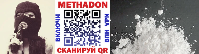 Метадон methadone  наркота  Кирс 